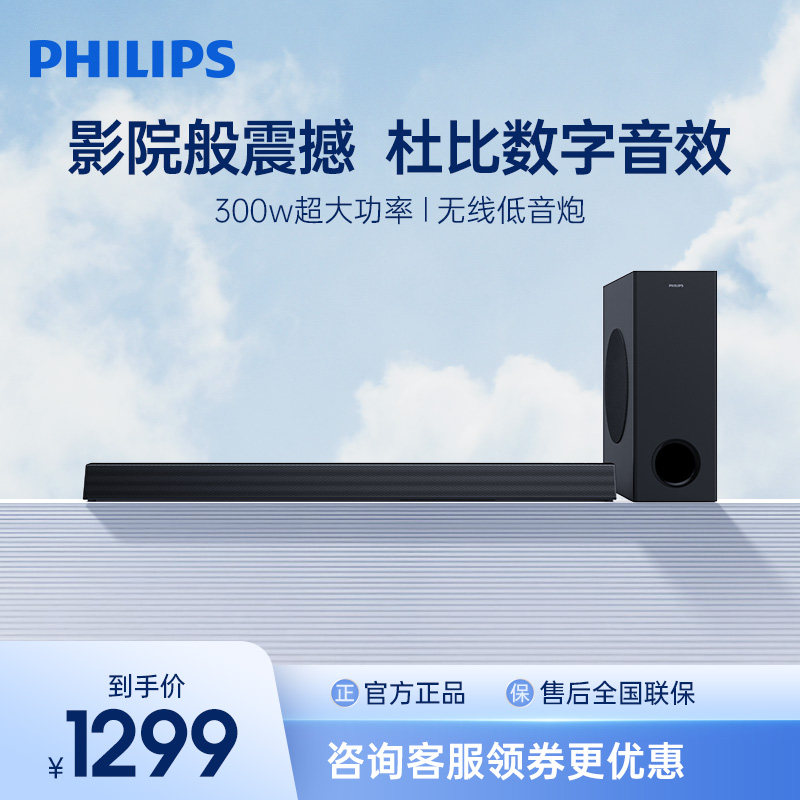 Philips HTL 3320 Echo Audio - TV Audio Projector Access Home Cinema Speaker Set