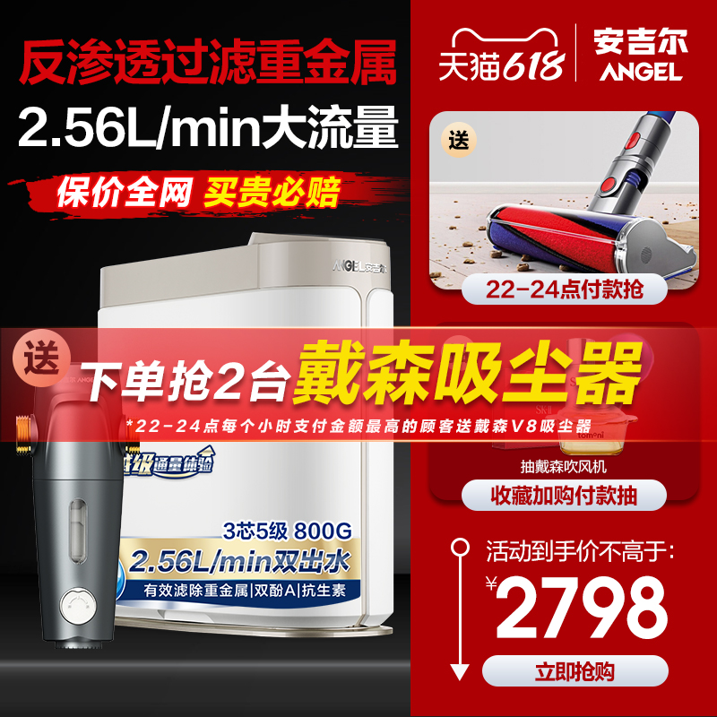 Anggil Water Purifier Home Straight Drinking Machine Ro Reverse Osmosis Filtration Tap Water Official Flagship Store Which Is 800