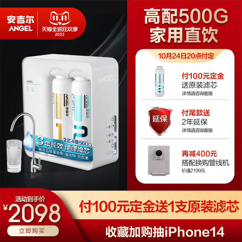 Angel official flagship store home kitchen water purifier direct drinking ro reverse osmosis filter tap water Rubik's cube 1600