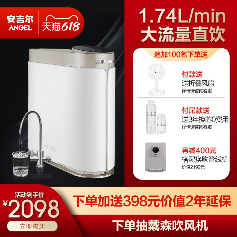 Anggil Water purifier Home Which Nacha 500G Barren Large Flow RO Membrane Reverse Osmosis Filtration Tap Water Straight Drinking Machine
