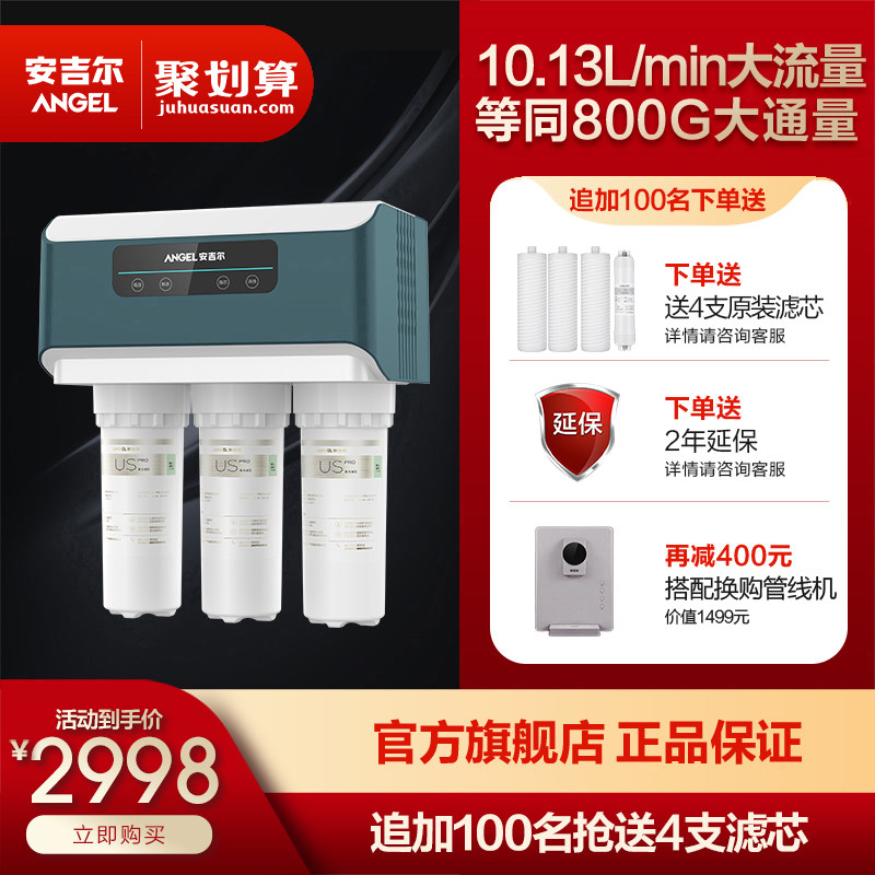 Anggil Water Purifier Home Straight Drinking Water Filtration Reverse Osmosis Water Purifier 600G Official Flagship Store v7