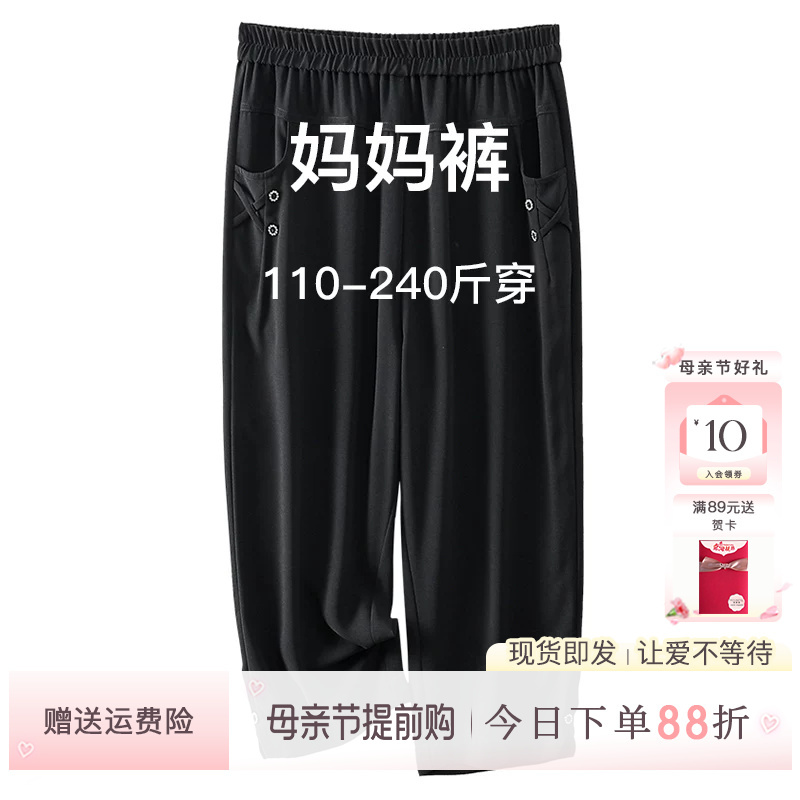 Mom's Pants, New Summer Style, Elastic Waist Casual Pants, Slimming Plus Size Cropped Pants, Versatile Straight-Leg Pants for Middle-Aged and Elderly Women