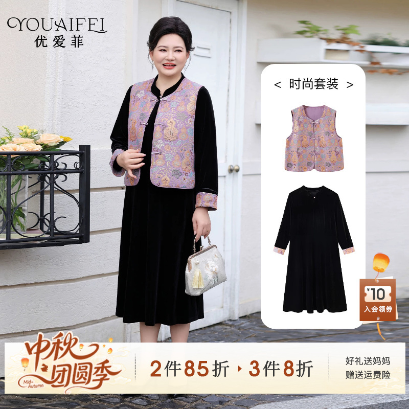 Mom's Autumn Outfit New Chinese-Style Vest Dress Two-Piece Set for Middle-Aged and Elderly Women Plus Size Elegant Clothing Mom's Autumn Outfit New Chinese-Style Vest Dress Two-Piece Set for Middle-Aged and Elderly Women Plus Size Elegant Clothing