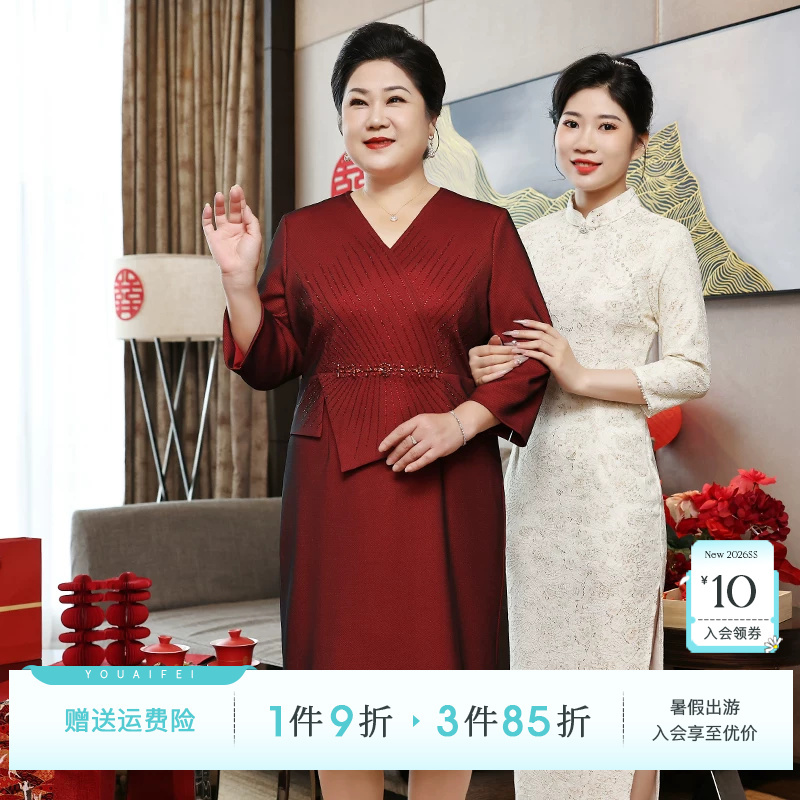 Mother's Wedding Banquet Dress, Toast Dress, Mother-In-Law Dress, Elegant and Stylish Red Festive Wedding Dress Mother's Wedding Banquet Dress, Toast Dress, Mother-In-Law Dress, Elegant and Stylish Red Festive Wedding Dress