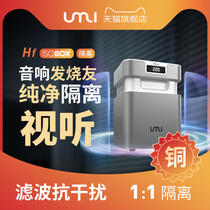 Power purifier Audio special power filter amplifier Audiophile audio HIFI filter purifier