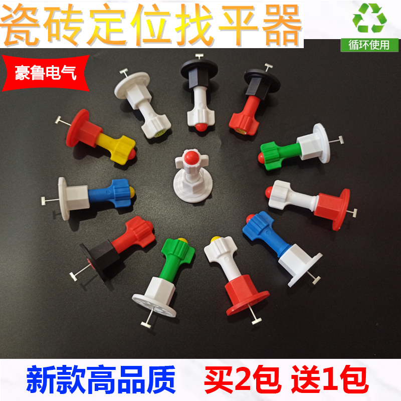 Tt type finder repeatable needle tile card positioning adjuster Magnetic tile wall tile tool artifact