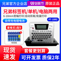 Brother Label Printer PT-18RZ Portable Computer Label Machine Cable Wiring Work Brand Label Printer