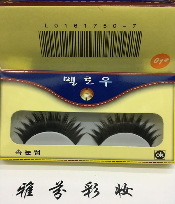 Factory price export Huiyuan eyelashes XF332 XF326 XOS A110 01 Please note the model when placing an order