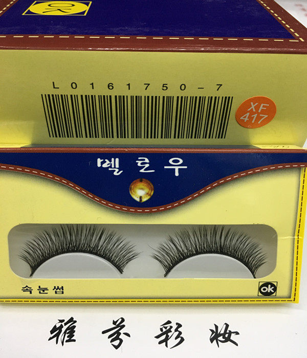 Factory price export Huiyuan eyelashes (15 pairs in a box) XF417 A5-1 X109 X73 XF903 please note