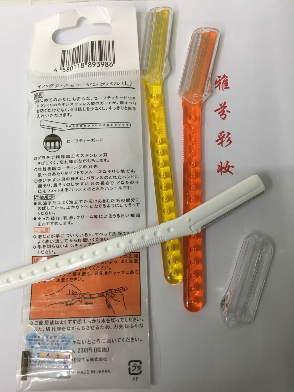 Macao Jiali famous color three decoration eyebrow knives Imported eyebrow trimming knives Stainless steel blades