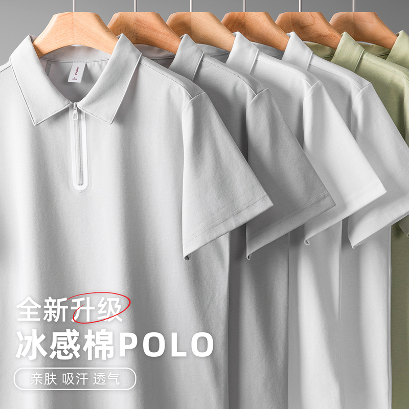 Seamless Adhesive Ice-Feel Cotton Short-Sleeve Polo Shirt for Men, Summer Loose Fit Half-Sleeve American-Style Half-Zip Turn-Down Collar T-Shirt Seamless Adhesive Ice-Feel Cotton Short-Sleeve Polo Shirt for Men, Summer Loose Fit Half-Sleeve American-Style Half-Zip Turn-Down Collar T-Shirt