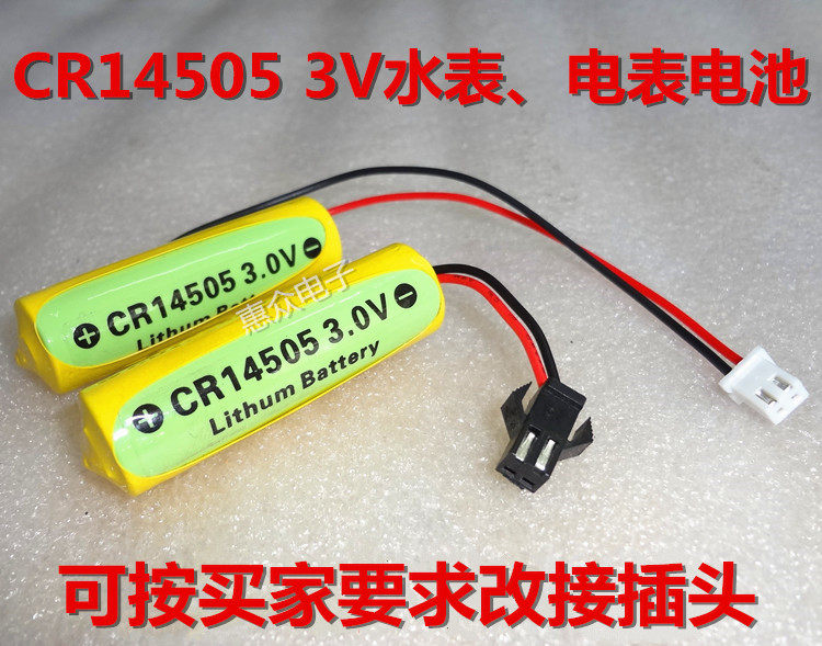 CR14505 lithium manganese battery 3V meters water meter PLC battery with CR14500 universal