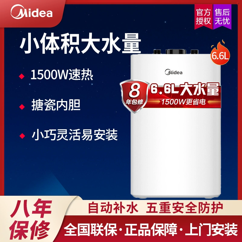 Kho báu nhà bếp nhỏ của Midea Kho tàng nước 6,6L lít nước nóng kho báu nhà bếp gia đình phòng tắm nhỏ máy nước nóng điện tức thì - Máy đun nước