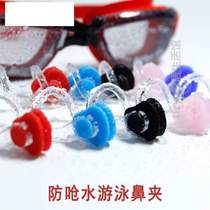 Nasal silicone swimming goggles professional k swimming anti-nasal congestion anti-slip anti-choking womens equipment adult waterproof throwing color children