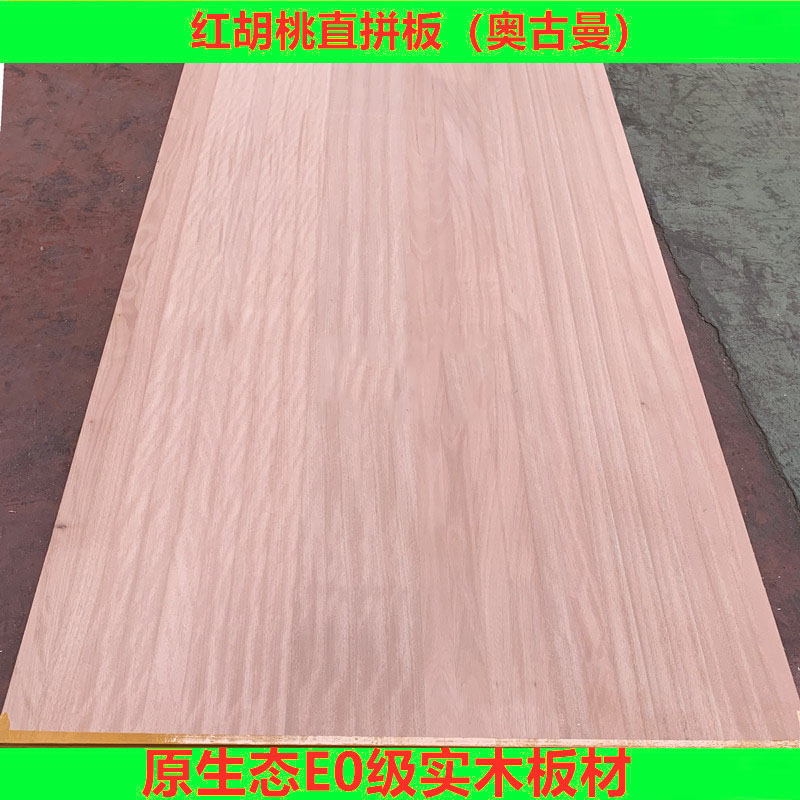 Oguman Honghu Peach Wood Imported Straight Jointed Board E0 Class Children House Solid Wood Furniture Integrated Plank