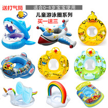 Childrens swimming ring seat ring Inflatable thickened safety infant swimming ring Child baby water seat ring armpit ring