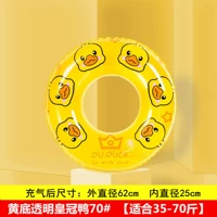 Желто-дно прозрачная утка Crown 70#[35-70 Catties]