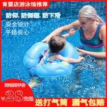 Baby swimming ring lying around baby child armpit newborn 0-1-2-3 years old neck ring child sitting ring anti-flip