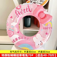 Розовый лук клубничный кролик 70#[40-70 Catties]