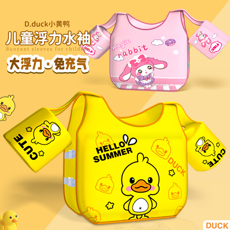 Children's Inflatable Buoyancy Vest for Beginners, Swimming Arm Rings, Foam Cartoon Yellow Duck, Safe