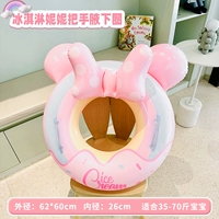 Обновление мороженого Nini до круга подмышки [35-75 Catties]