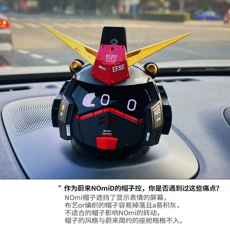 [蔚来NOMI机甲战士汽车装饰 改装款汽车内饰摆件 高达风格汽车摆饰]