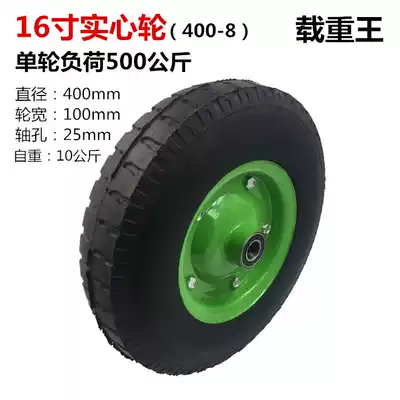 16-inch solid wheel 400-8 rubber wheel load King trolley wheel Tiger wheel snack cart wheel caster
