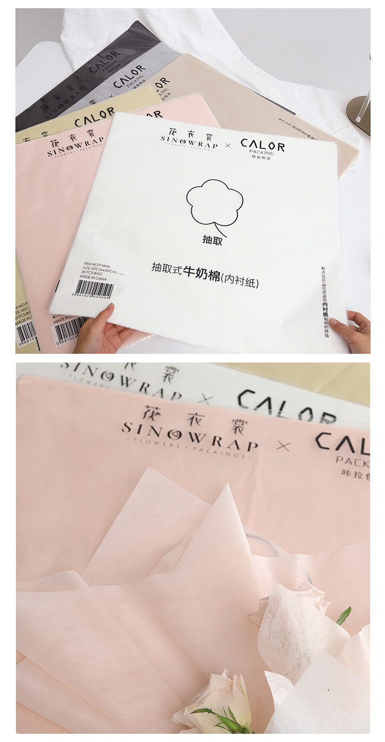 Extractable milk cotton flower wrapping paper with inner cotton paper, rose bouquet material, flower shop floral art, quick wrapping flower pic 5