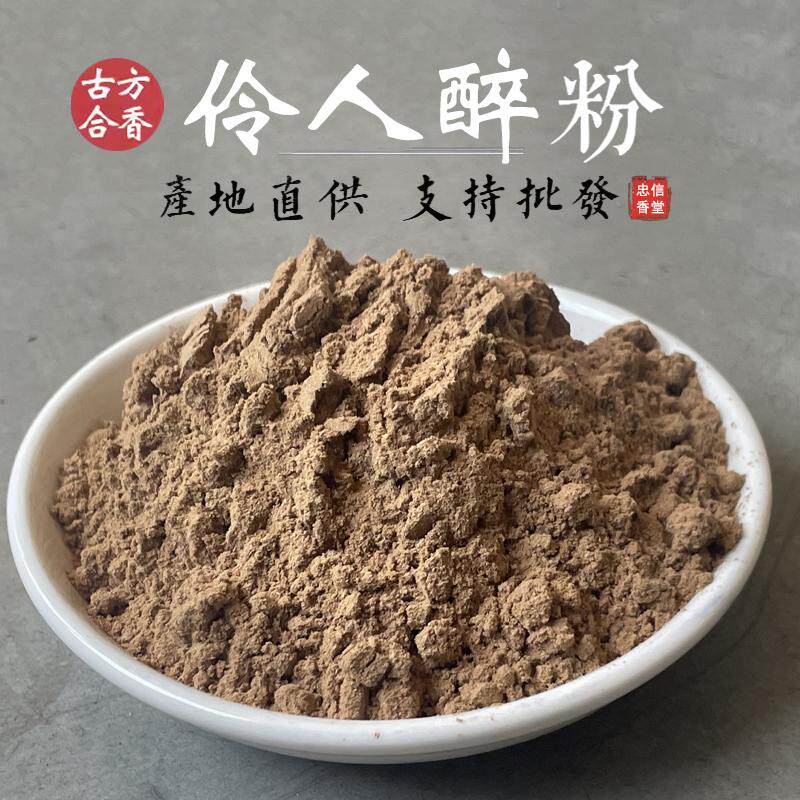 宋式古方宫廷秘香伶人醉贵妃醉解忧愁家用香薰玫瑰花香合香珠香牌