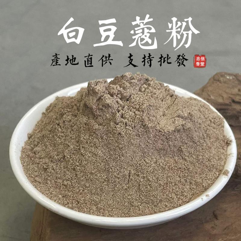 白豆蔻粉 气芳香味辛凉中药材 制香线香合香珠香牌香薰粉广豆蔻粉