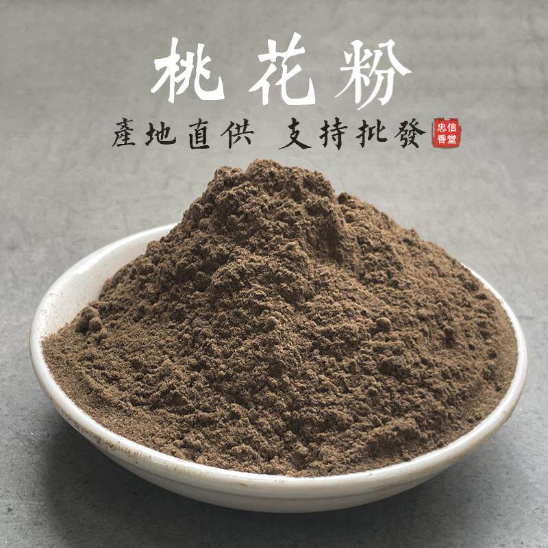 天然桃花香粉原料 舒缓精神香道材料 香薰制香合香粉原料