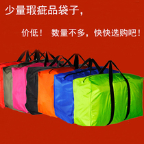 Price reduction defective goods big storage bag moving packing luggage bag quilt packing book bag moving storage bag