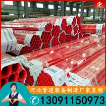 Plastic-coated composite steel pipe fire giving water pipe epoxy powder steel plastic composite pipe inside and outside galvanized gas blow-off steel pipe