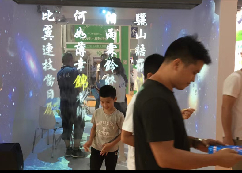 ar设备 全息互动投影墙面地面室内裸眼5d沉浸式企业政府展厅ar地面投影 Xwj