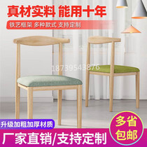 Chair backSimply modern dining table and chair bedroom study desk stool cosmetic housedining chair iron horn chair
