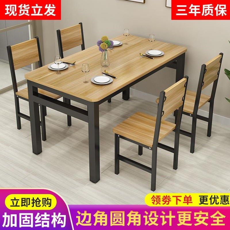 Rectangular restaurant fast table and chair 4 people 6 cafeteria breakfast tables and chairs combined with dining table small household type