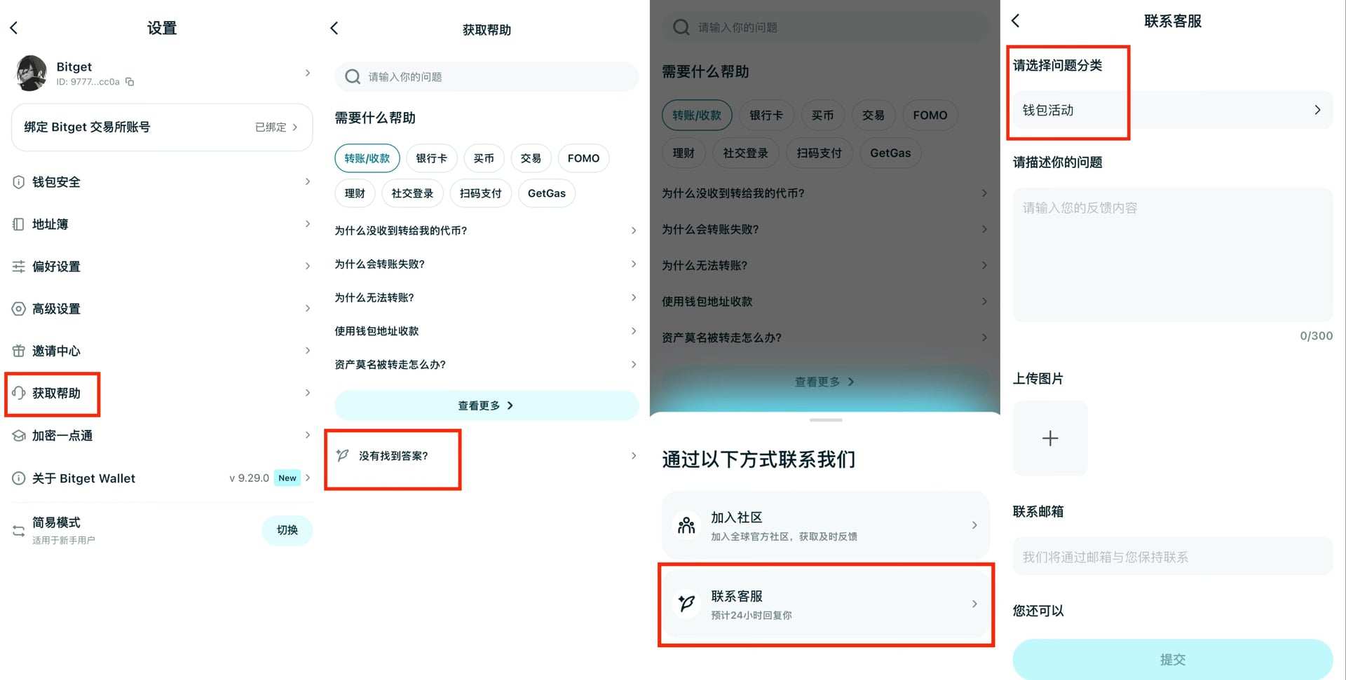 银行卡激活成功