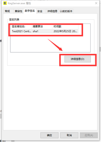 查看证书