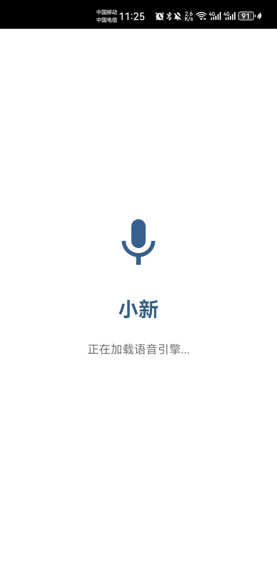 手机端 - 启动界面截图