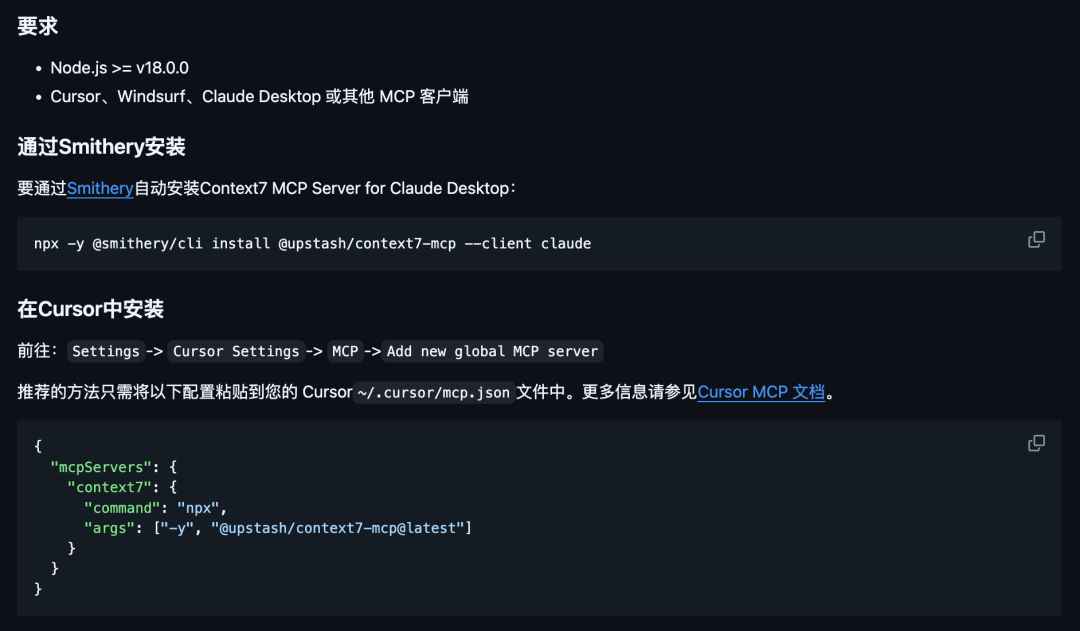 Context7 MCP文档查询功能