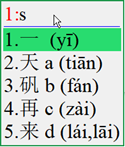 候选窗口