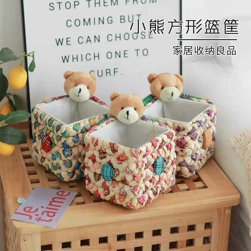 Creative straw storage basket remote control lipstick mobile phone key desk storage box desktop sundries storage box