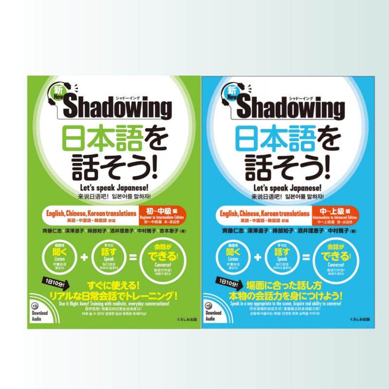 Shadowing影子跟读，日语学习新神器？初中上級編深度解析-语言/留学-淘宝好物网