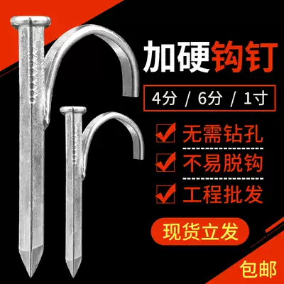 Water pipe Hook nail pipe Hook nail 20 wire pipe clip buckle cement nail fixed nail hook clamp integrated nail Hook nail hook