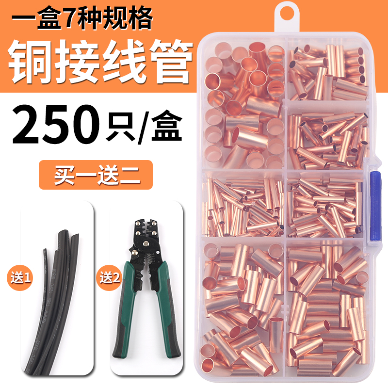 Cold pressurized terminal wire wire quick connector head copper wire to brass copper tube type copper nose