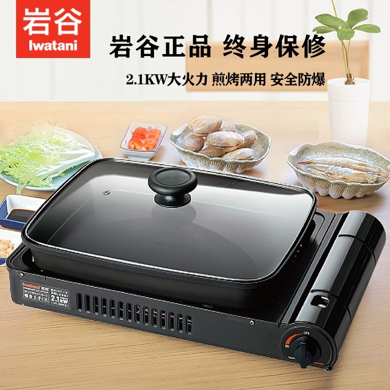 Rock Valley Frying Oven Frying Oven Windproof portable clamping furnace Large capacity deepening grilled fish gas furnace Vaska Magnetic stoves