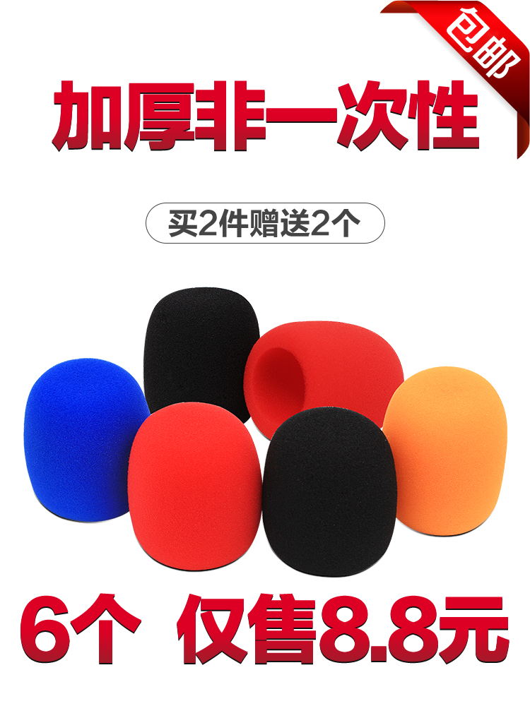 Thickened microphone cover Spray-proof wind-proof drop-proof dust-proof mesh cover Wheat cover Sponge cover KTV microphone cover Wireless microphone cover