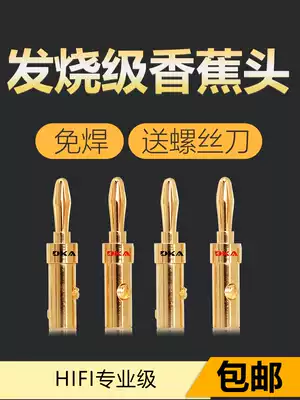 DKA pure copper gold-plated solder-free power amplifier terminal horn Horn Cable plug elbow audio banana head connector