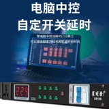 DGH Professional 8 -Route Power Hurgery Timer Stage 10 Seter Sequence Manage Manager Filter Computer Mid -Control