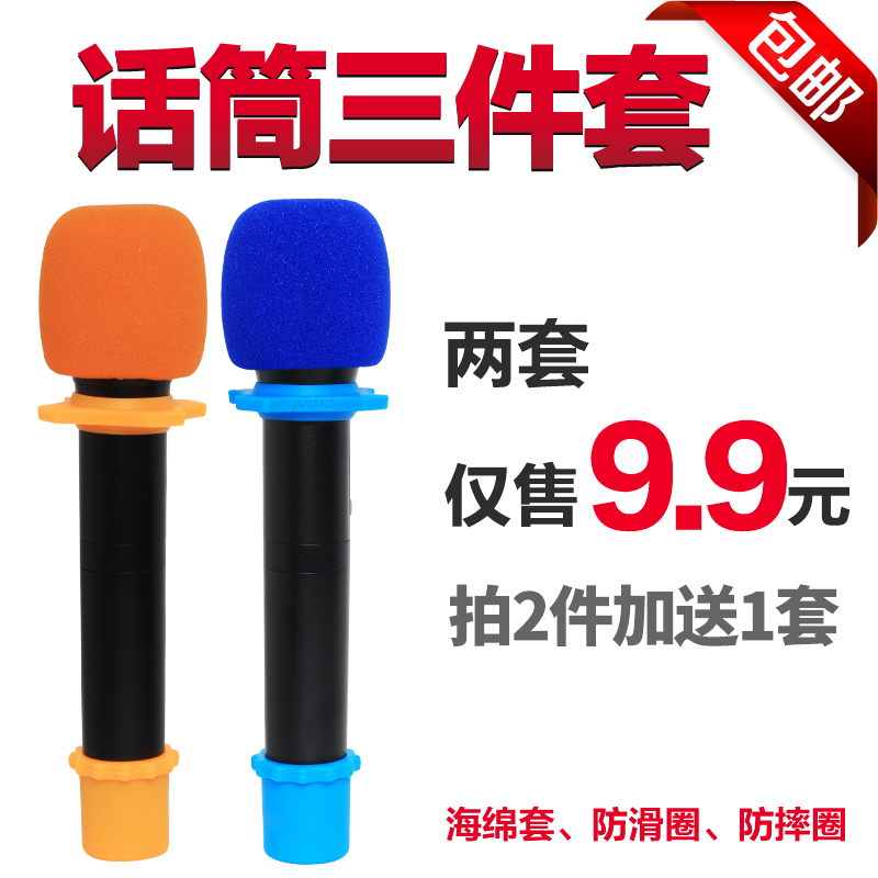 Wireless microphone anti-slip ring protective sleeve microphone silicone anti-roll ring KTV special tail cover anti-fall ring shockproof ring